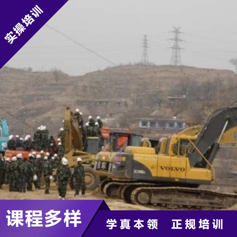 挖掘机操作汽车装具正规培训技能+学历
