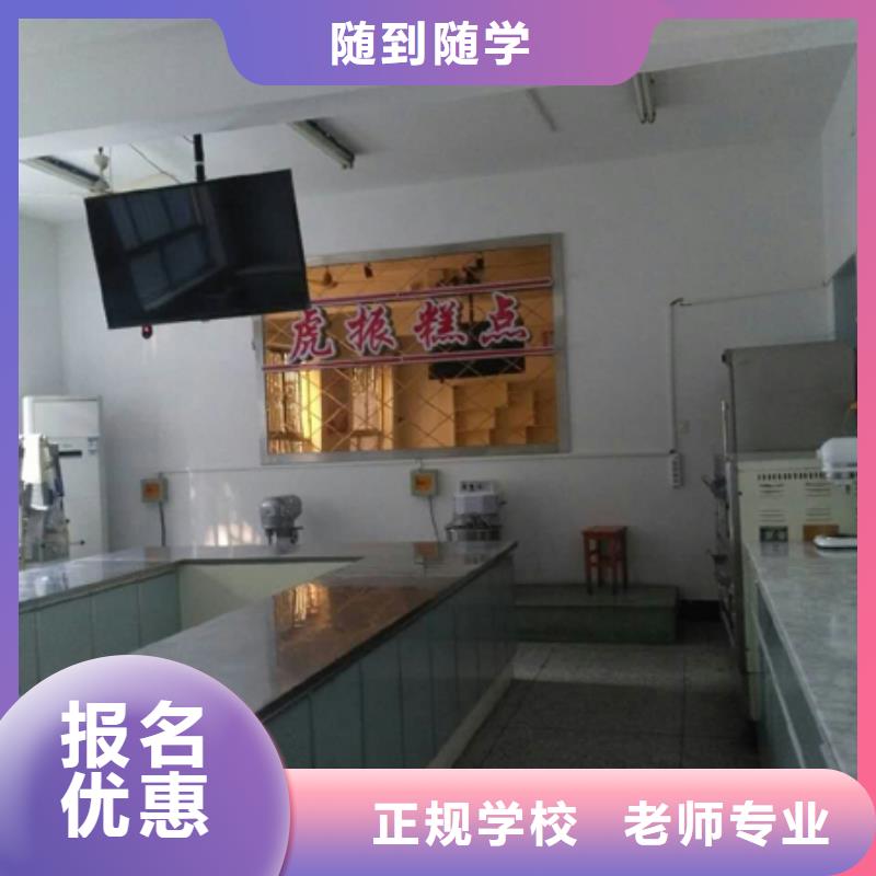 【虎振中西糕点学校】,保定虎振报名电话报名优惠同城经销商