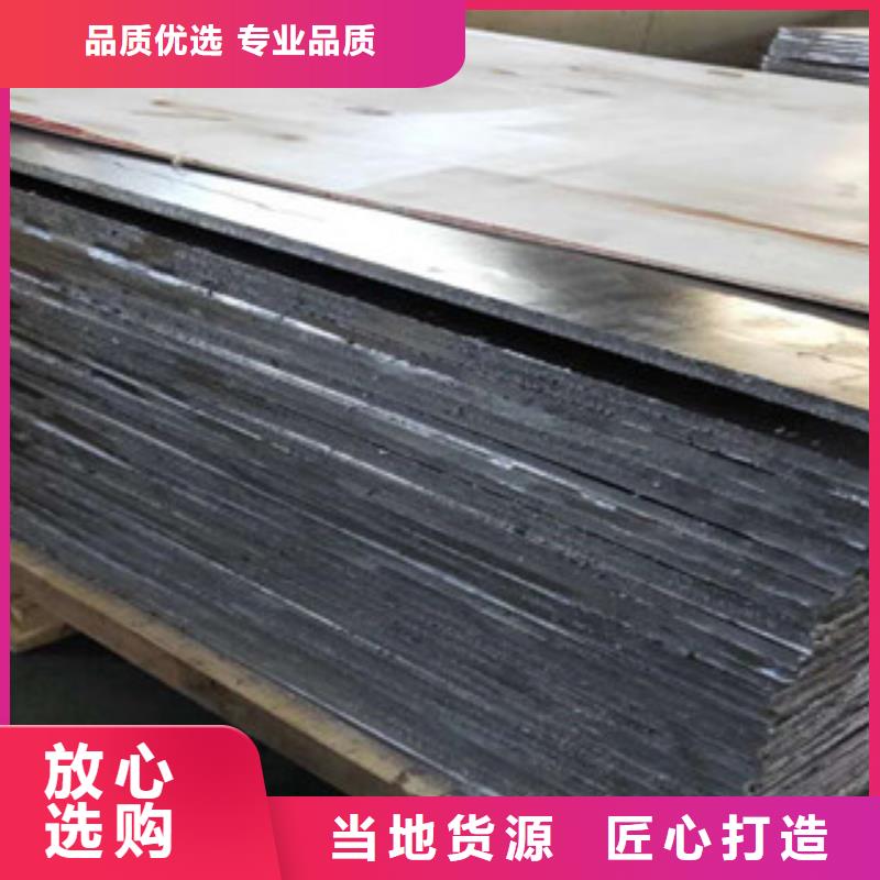 铅板诚信可靠老客户钟爱
