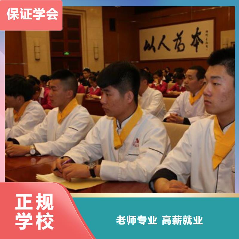 学厨师烹饪的费用是多少|厨师技校学期学费全程实操