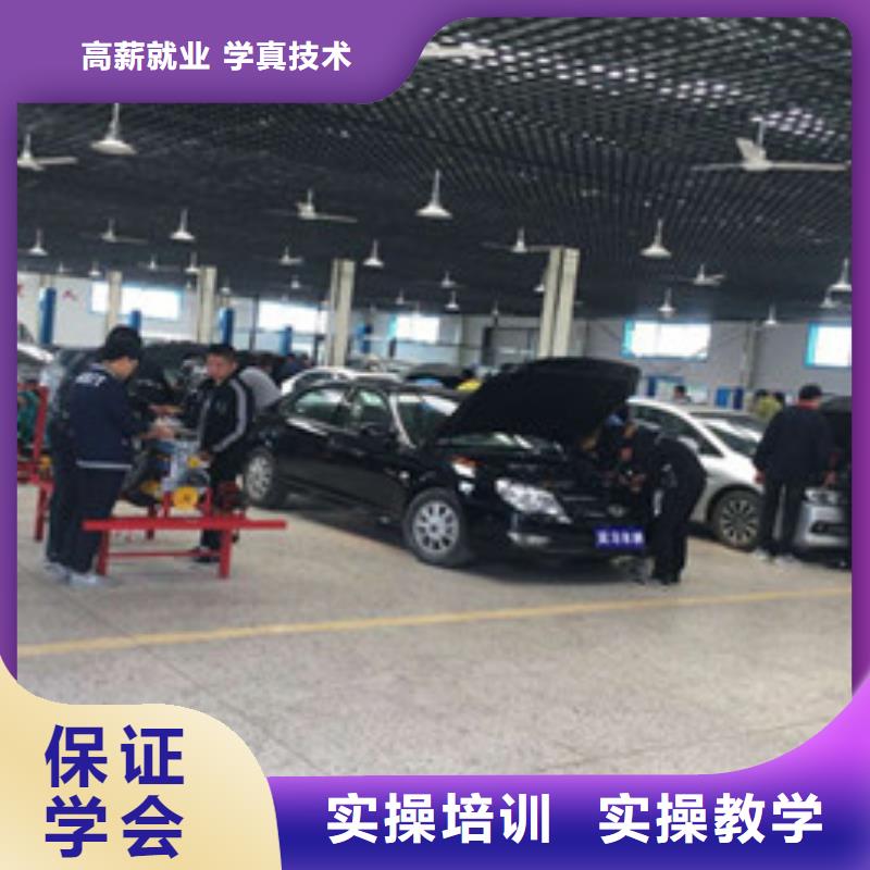 周边的汽修学校哪家好|学汽车修理去哪个技校|免费试学