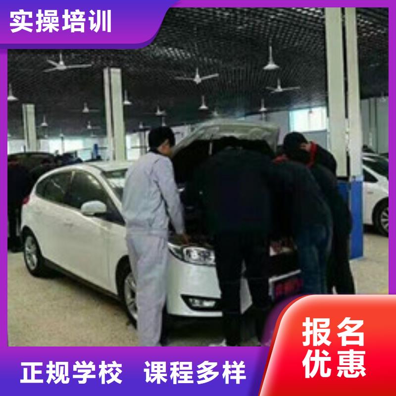 周边的汽修学校汽修中等职业培训学校|随到随学