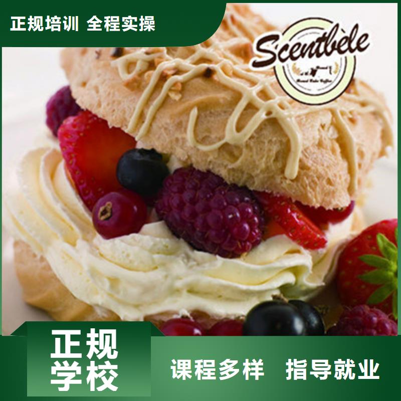 教学的烘焙糕点技校|能创业开店的技术是什么当地生产商