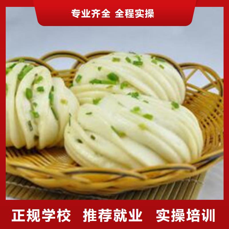 中西面点培训-【中西糕点烘焙培训】就业快就业
