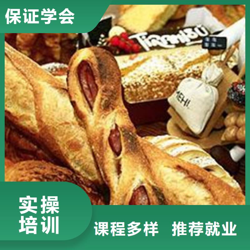中西面点培训-中西糕点烘焙培训理论+实操保证学会