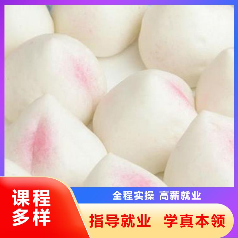 中西面点培训学真技术师资力量强