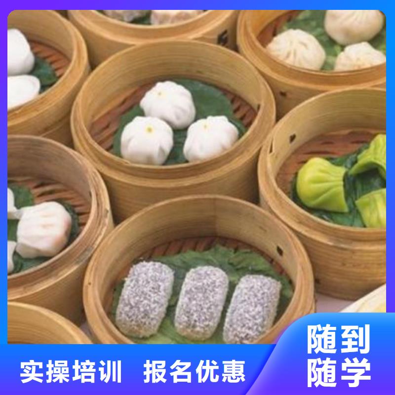 中西面点培训厨师烹饪培训课程多样本地生产商