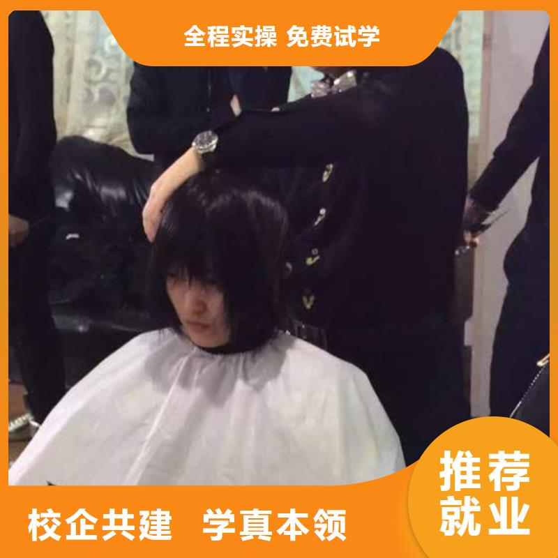美容美发培训师资力量强随到随学