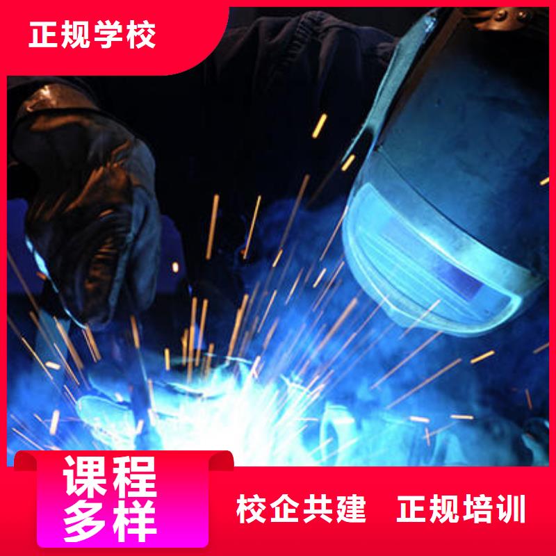 哪里有学氩电联焊的学校氩电联焊职业培训学校|当地经销商