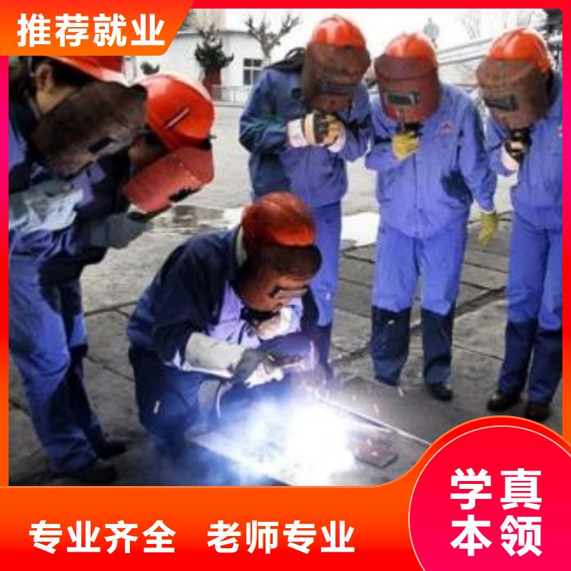 【焊接技术培训厨师烹饪培训学真本领】就业快