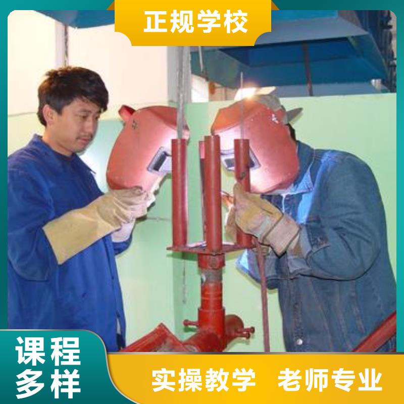 电气焊氩弧焊学校哪家强|适合男孩学的技术有哪些同城供应商