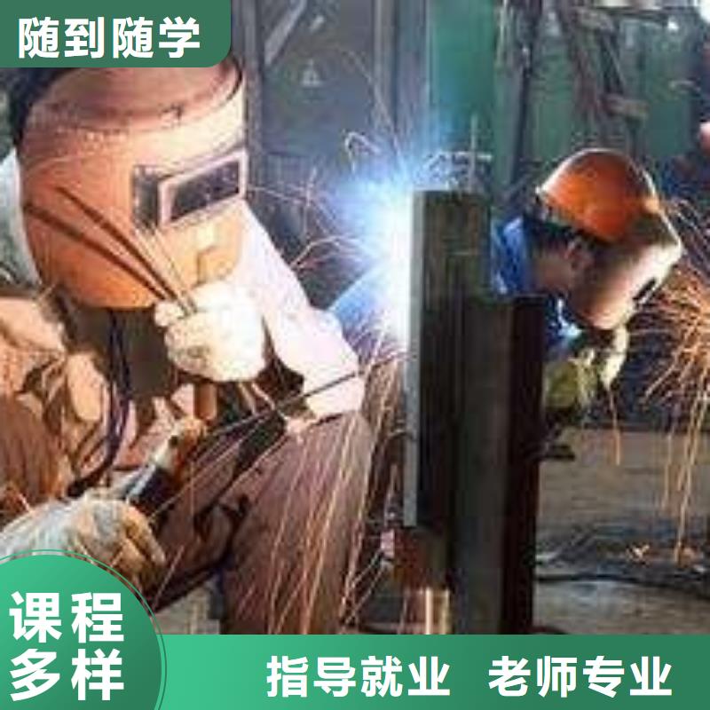 氩电联焊学校哪家好氩弧二保焊培训学校大全|就业前景好