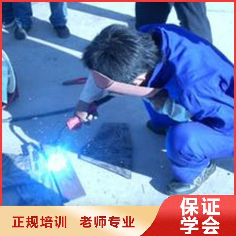 焊接技术培训学汽修学修车的技校报名优惠课程多样