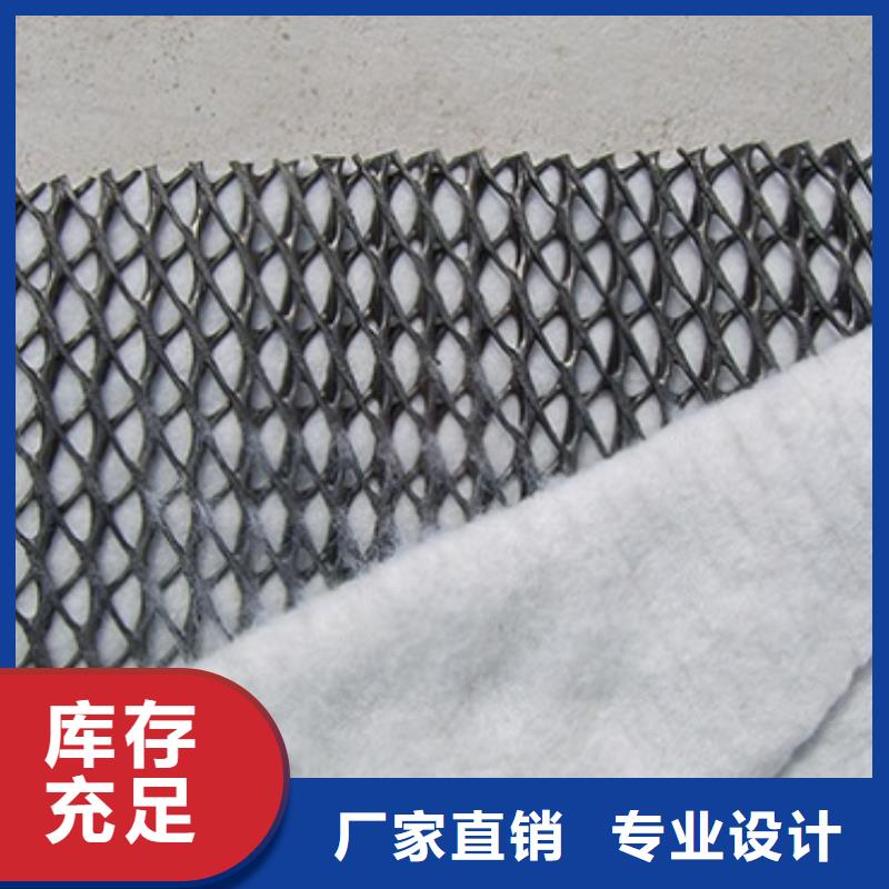 三维复合排水网透水土工布信誉有保证价格实在