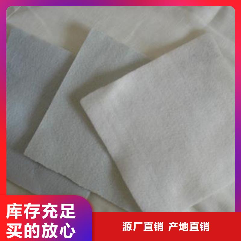 土工布膨润土防水毯批发商品质无所畏惧