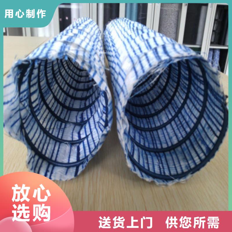 【隧道排水软式透水管厂家价格】价格_厂家精挑细选好货