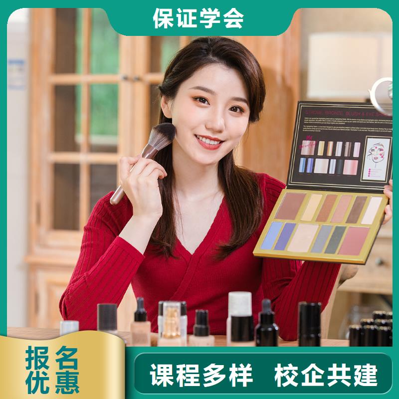 化妆美发培训随到随学本地经销商