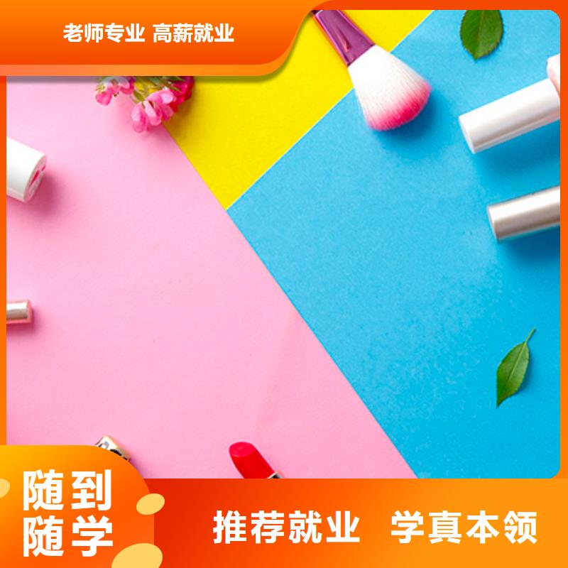 【化妆-美发学校就业前景好】学真本领