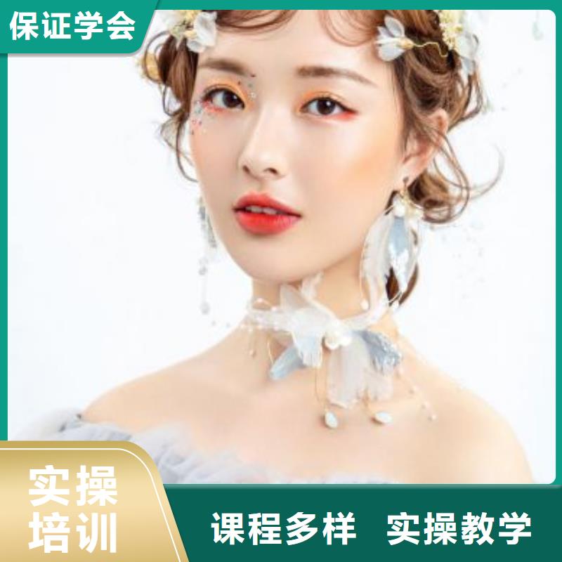 化妆美容培训就业本地品牌