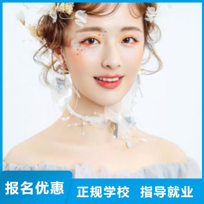 化妆-【美容培训学校】就业前景好当地品牌