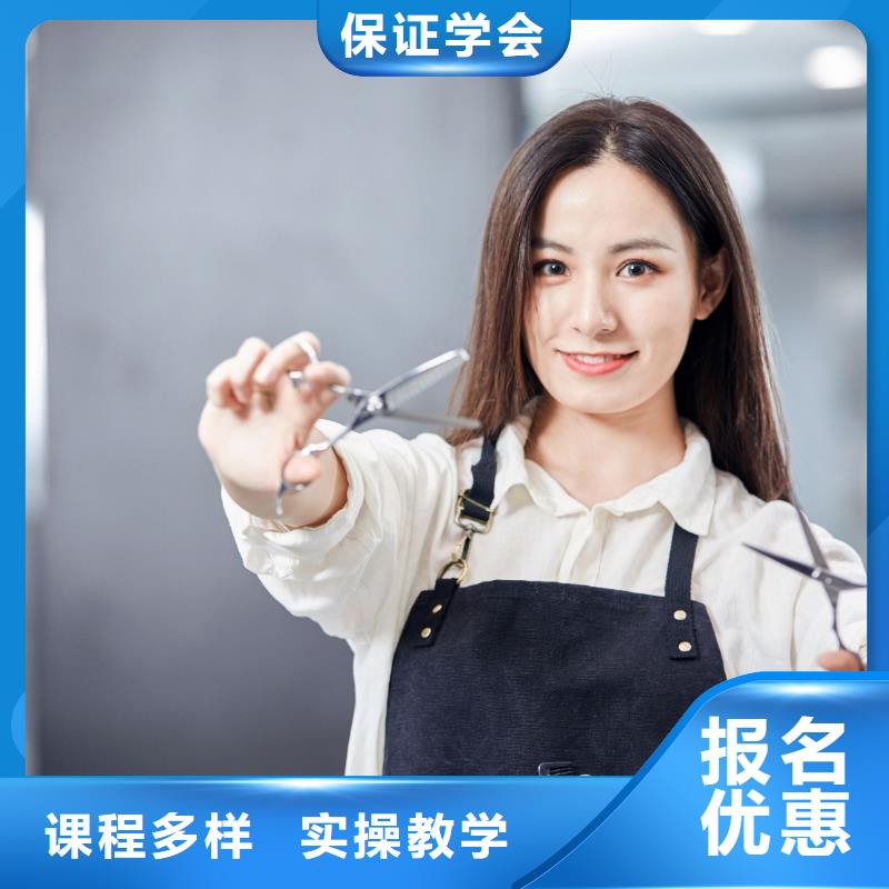 【美发化妆学校就业快】当地制造商