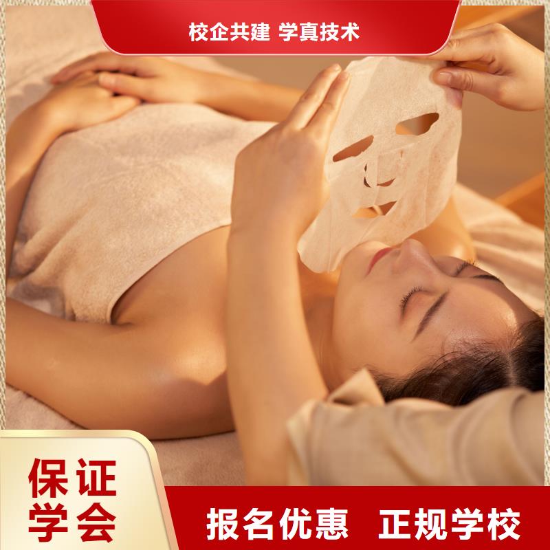 美容美容培训学校老师专业技能+学历