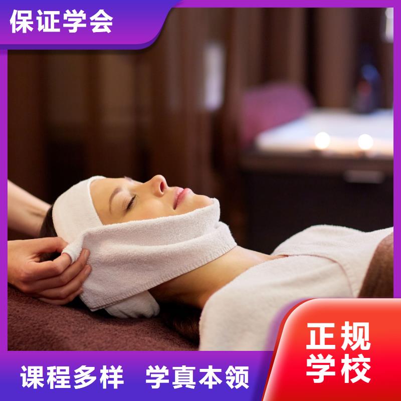 美容美容学校正规学校专业齐全