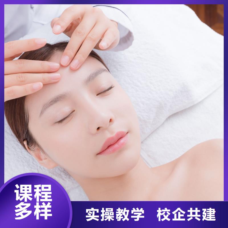 美容-美容学校手把手教学本地厂家