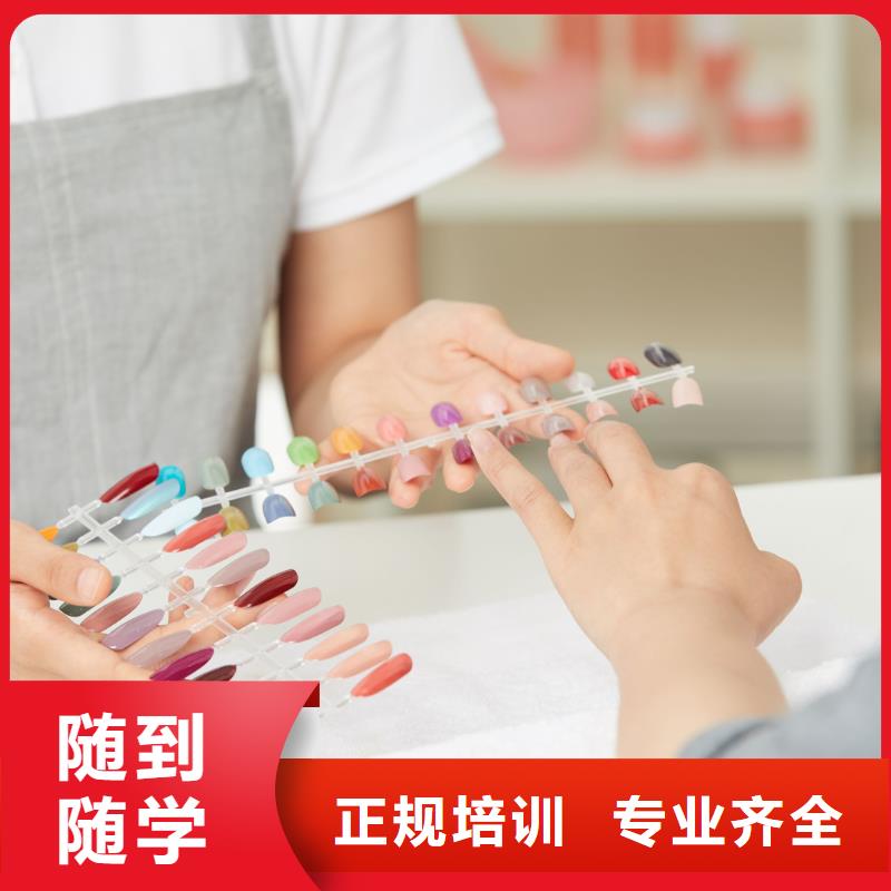 美甲-美妆学校报名优惠实操培训