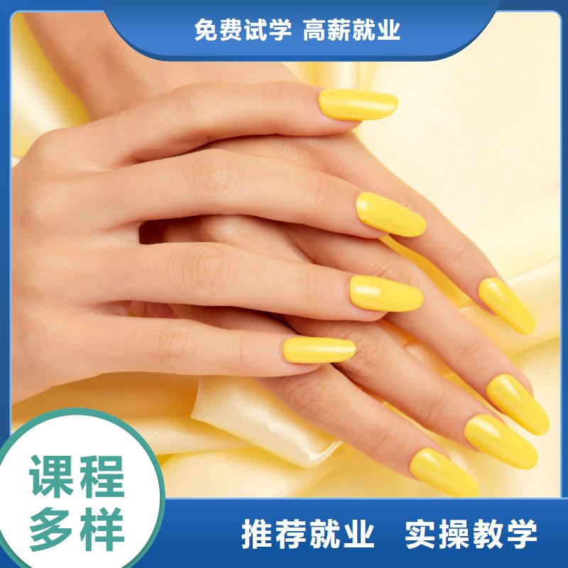 美甲化妆培训正规学校实操培训