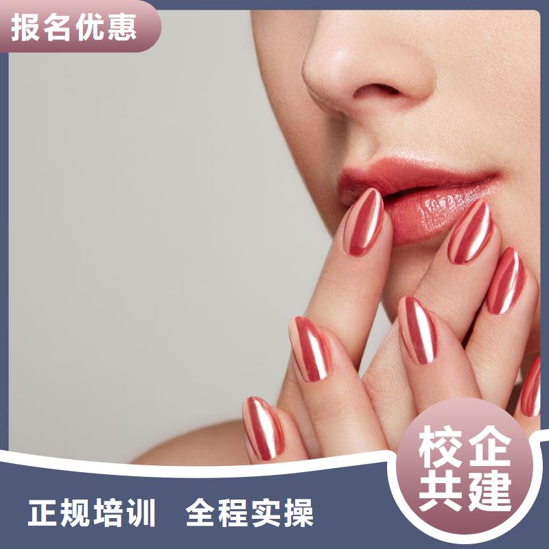 美甲化妆培训专业齐全课程多样