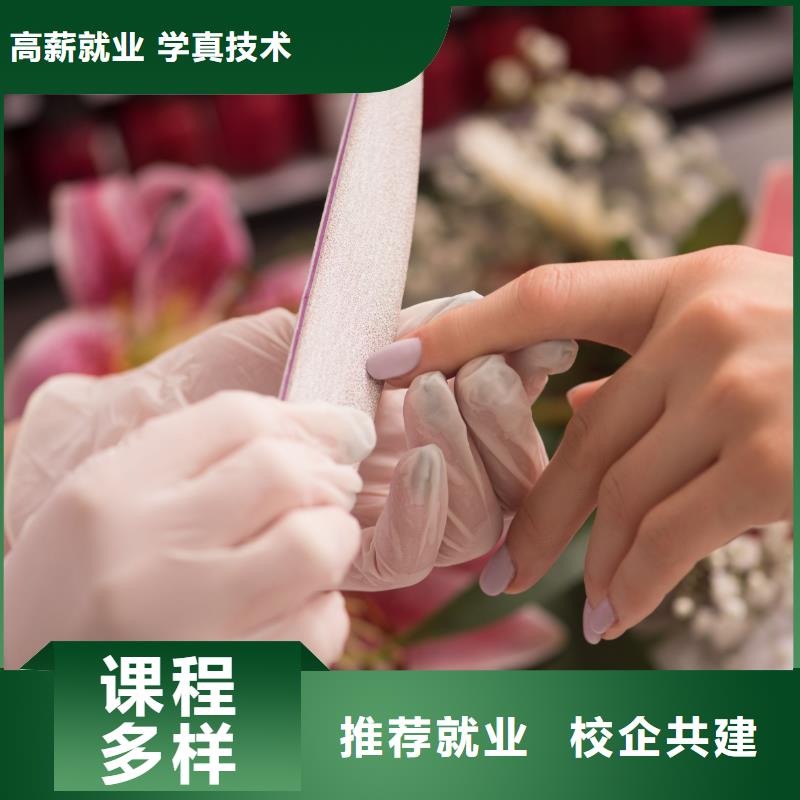 美甲美容培训校企共建学真技术