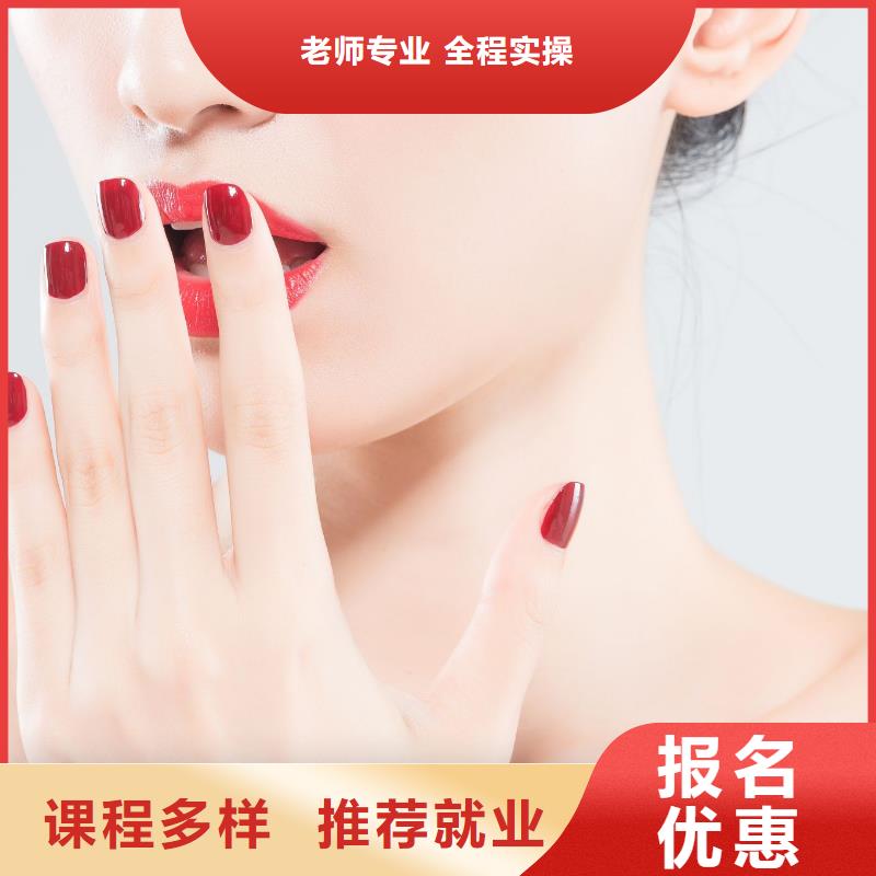 美甲美容培训就业不担心同城服务商