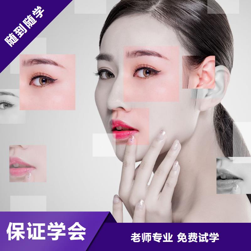纹绣化妆学校就业前景好指导就业