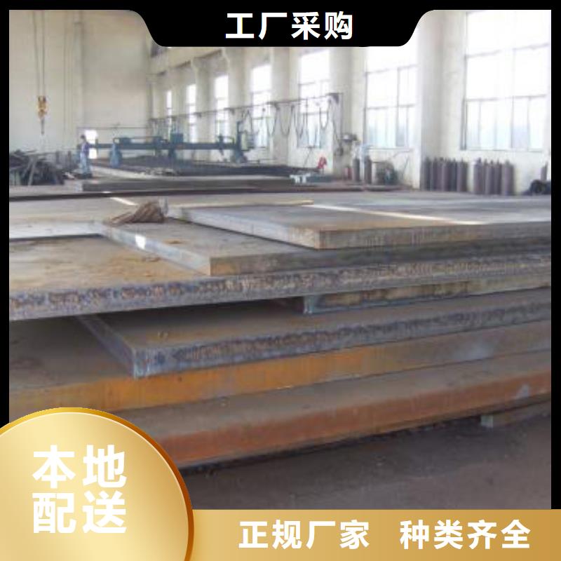37Cr2Ni2MoV合金钢板同城经销商