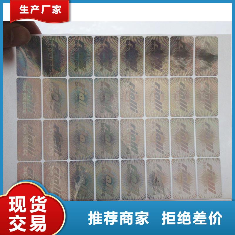 光变防伪标签定做价格烟酒店香烟防伪贴来图定制量大从优
