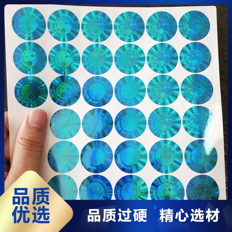 激光防伪标公司烟酒防伪标签定做当地服务商