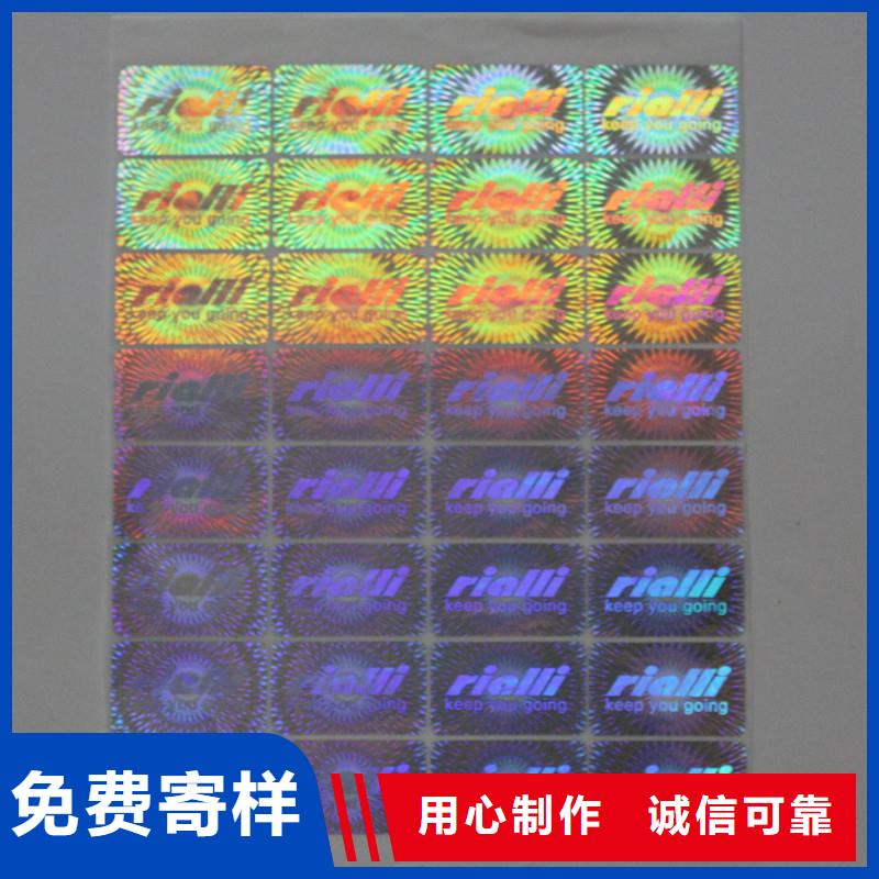 金色激光防伪标签印刷报价镭射防伪标贴量大从优