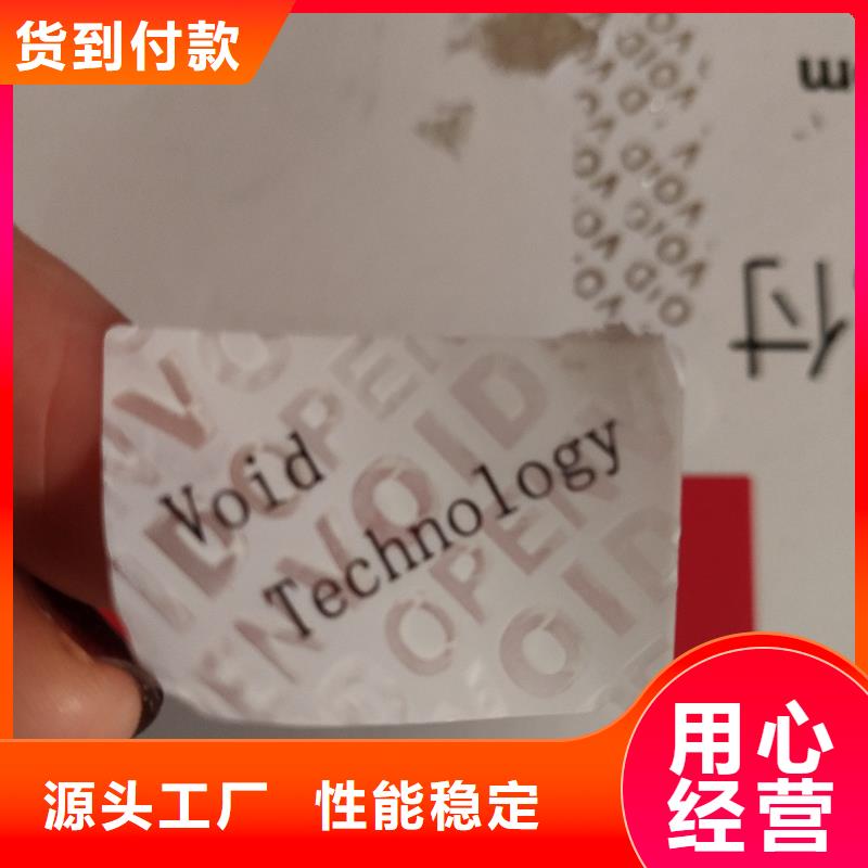 光栅防伪标签印刷防伪标签有限公司当地生产厂家