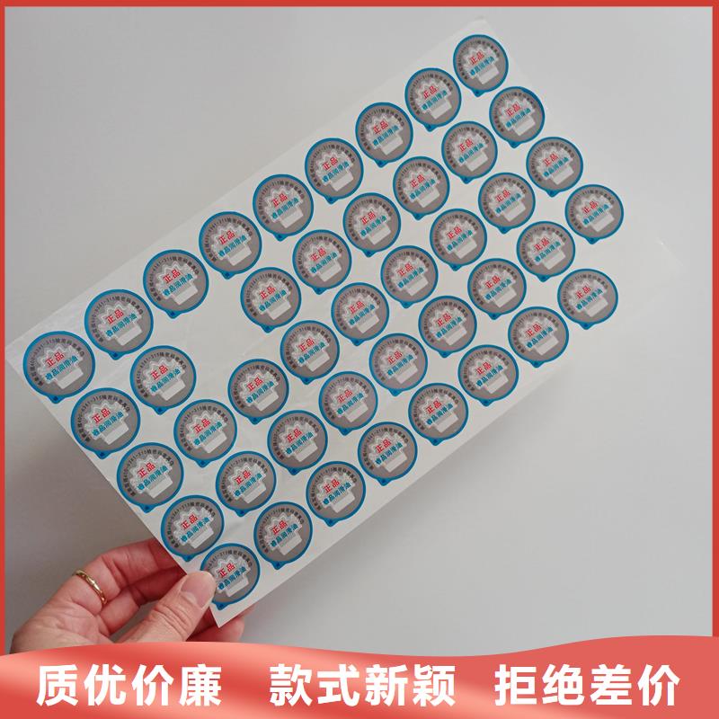 语音防伪标识印刷厂防伪标签制作厂家品质优选