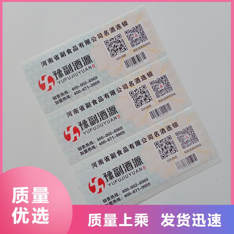 赫章县一物一码防伪标签制作公司查真伪扫一扫同城供应商