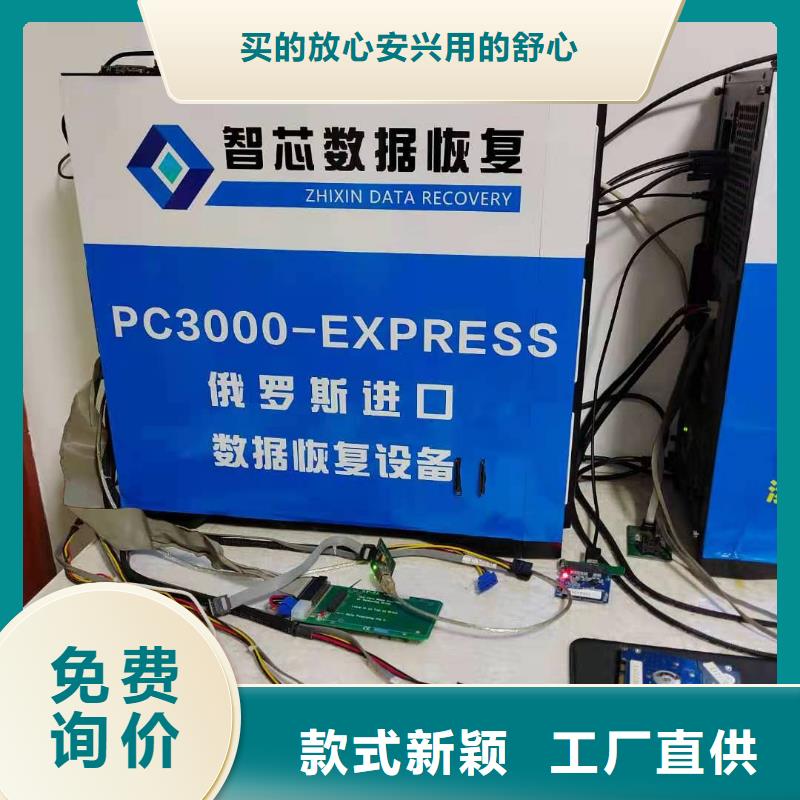 【数据恢复】【硬盘数据恢复】以质量求生存批发货源