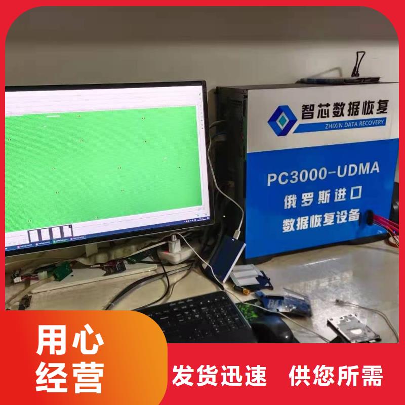 东芝硬盘数据恢复恢复数据同城经销商