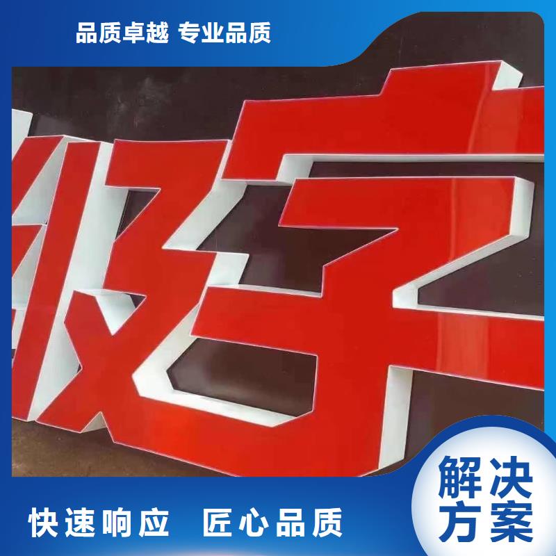 【发光字展会布置搭建公司长期合作】口碑公司