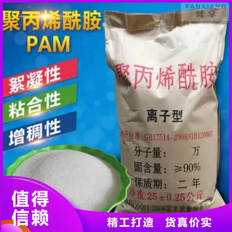 聚丙烯酰胺_除臭剂厂家直营现货