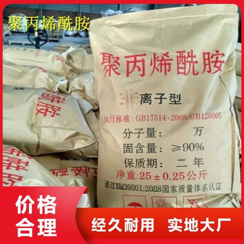 纺织厂废水PAM价格本地品牌