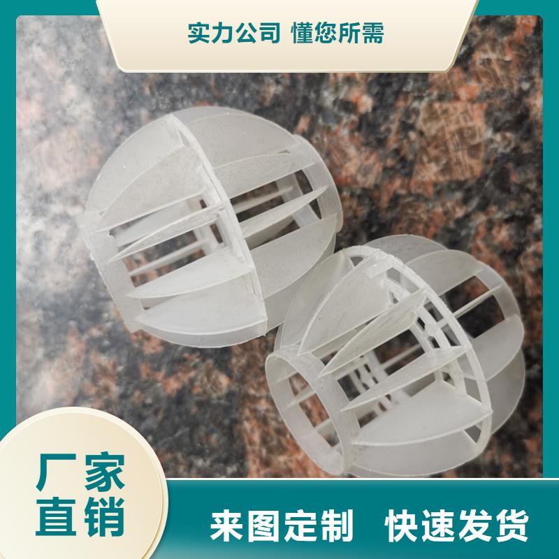 多面空心球纤维束源头厂家来图定制快速生产