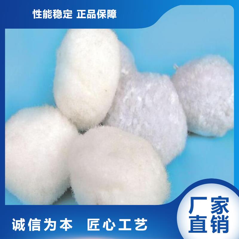 纤维球,锰砂滤料让利客户同城品牌