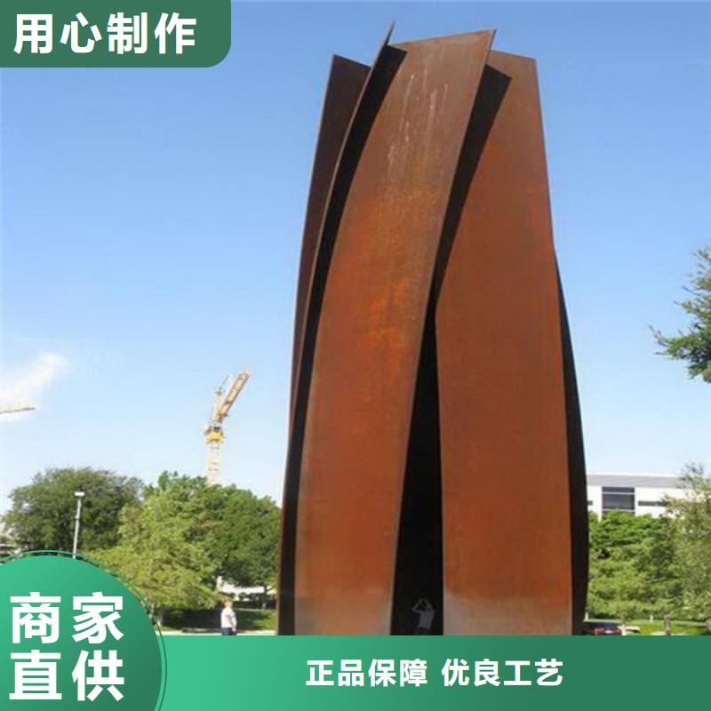 ​红锈色耐候钢雕塑现货促销细节决定成败