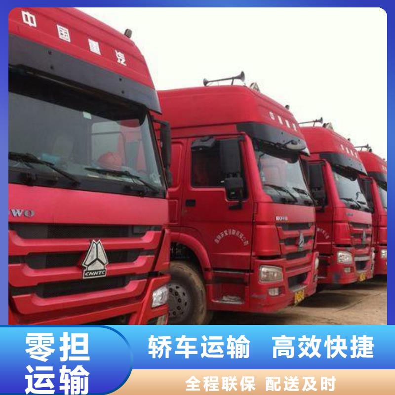 常州【物流】乐从到常州专线公司物流运输托运零担整车返空车返程车运输